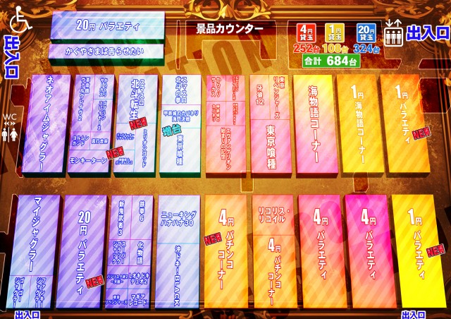北上ひまわりの最新情報画像