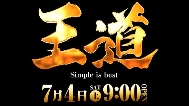北上ひまわりの最新情報画像