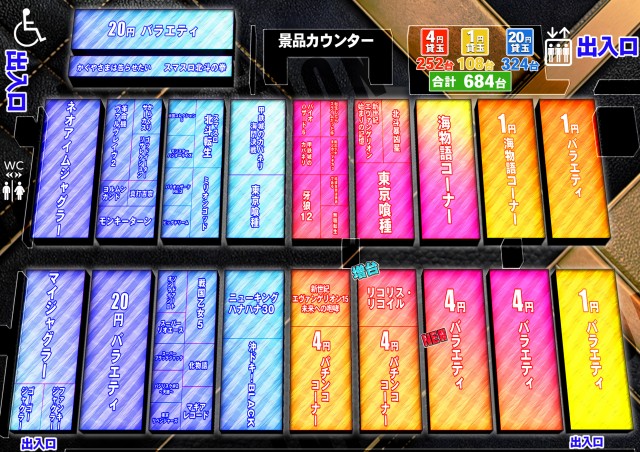 北上ひまわりの最新情報画像