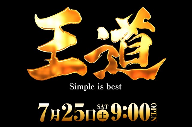 北上ひまわりの最新情報画像