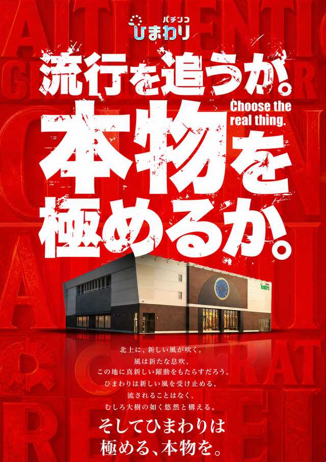 北上ひまわりの最新情報画像