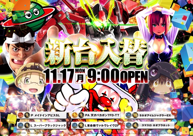 北上ひまわりの最新情報画像