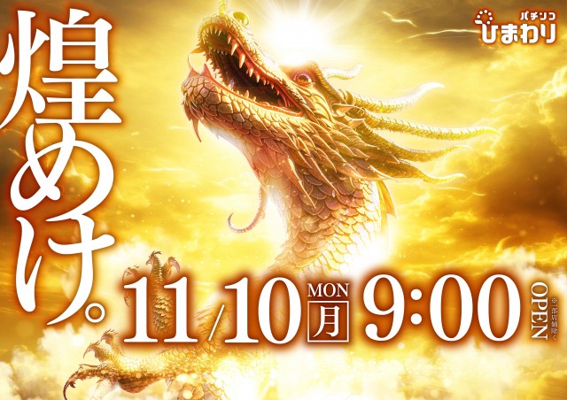 北上ひまわりの最新情報画像