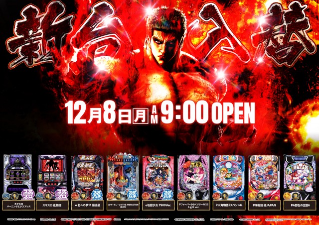 北上ひまわりの最新情報画像