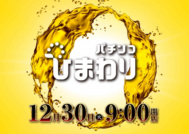 北上ひまわりの最新情報画像