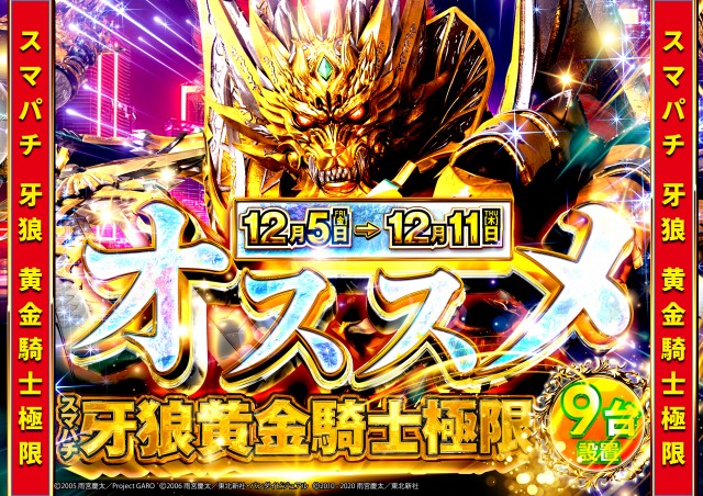 北上ひまわりの最新情報画像