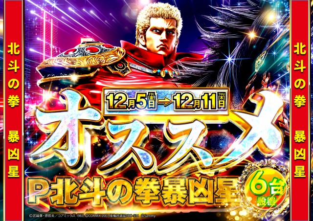 北上ひまわりの最新情報画像