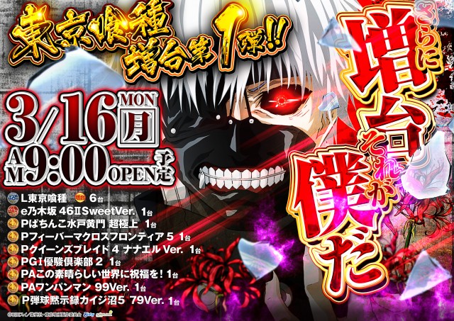 北上ひまわりの最新情報画像