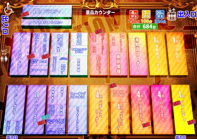 北上ひまわりの最新情報画像