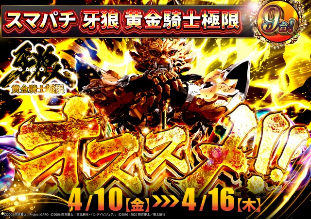 北上ひまわりの最新情報画像