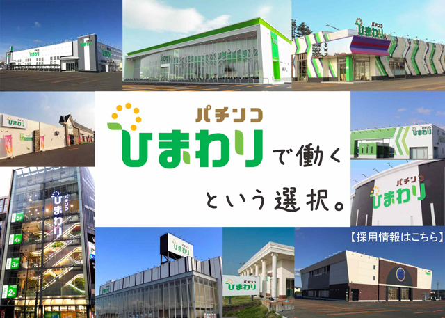 北上ひまわりの最新情報画像