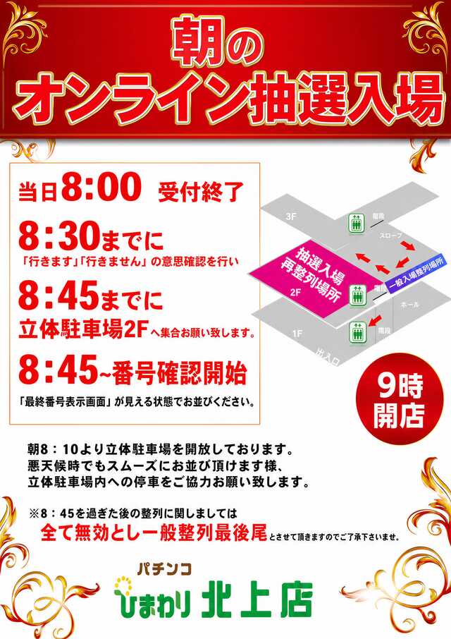北上ひまわりの最新情報画像
