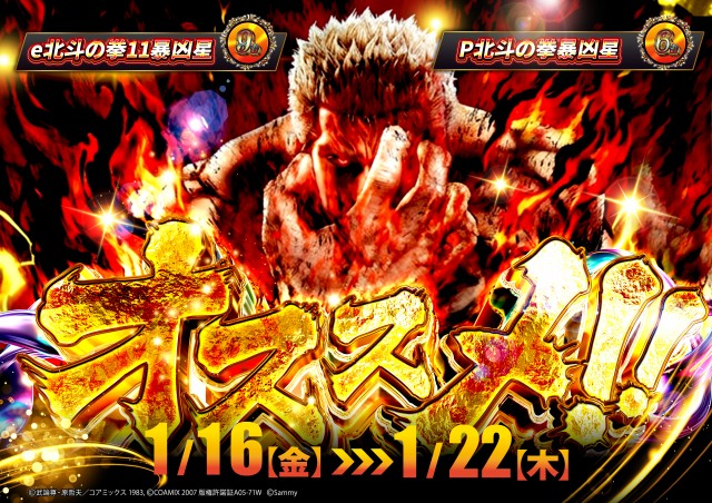 北上ひまわりの最新情報画像