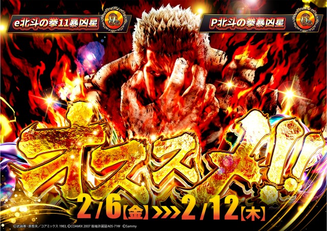 北上ひまわりの最新情報画像