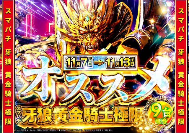 北上ひまわりの最新情報画像