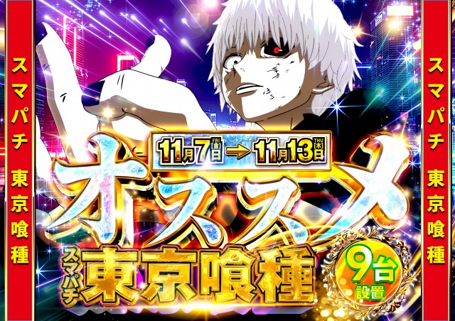 北上ひまわりの最新情報画像