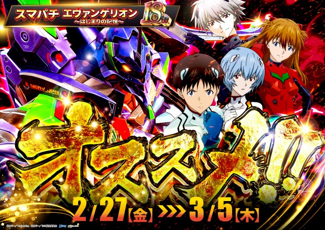 北上ひまわりの最新情報画像