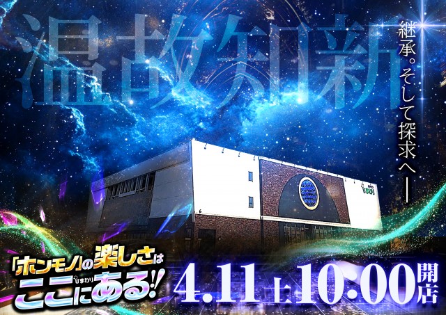 北上ひまわりの最新情報画像