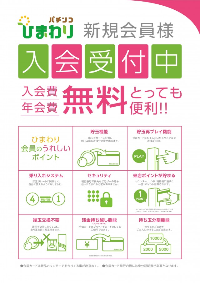 北上ひまわりの最新情報画像