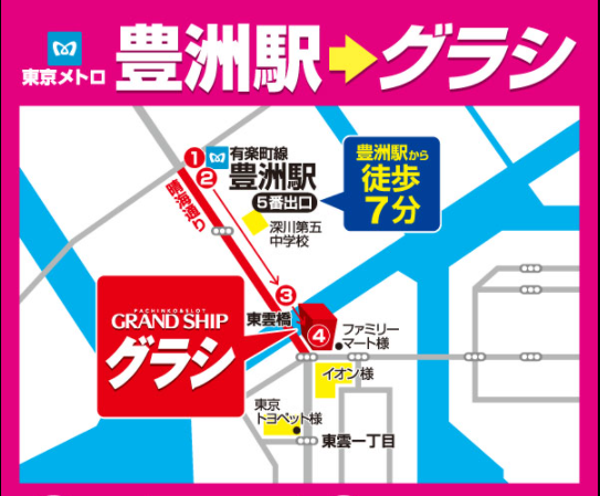 グランドシップの最新情報画像