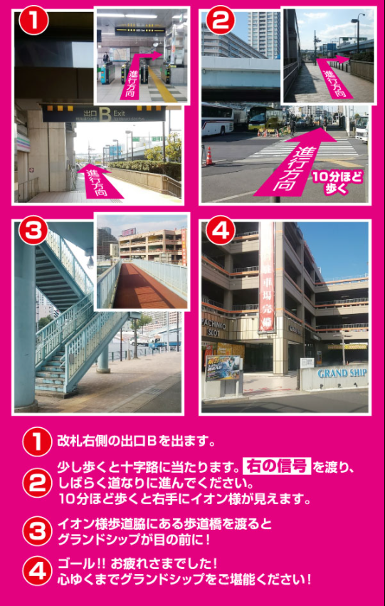 グランドシップの最新情報画像