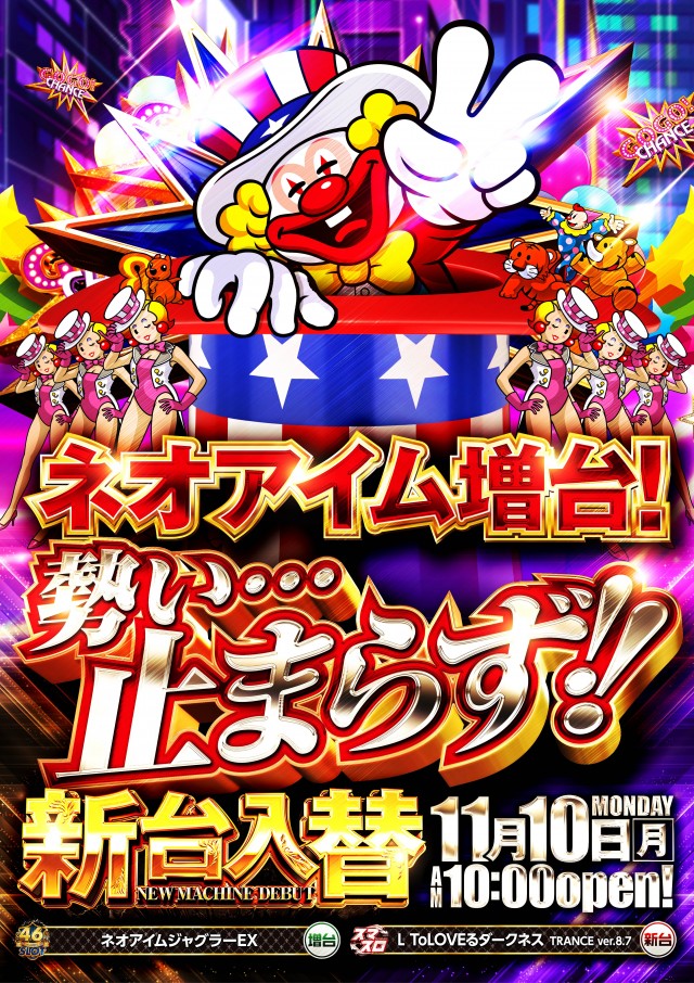 グランドシップの最新情報画像