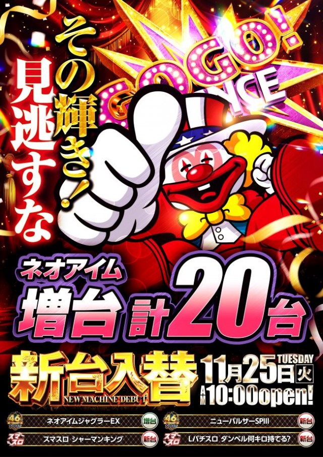 グランドシップの最新情報画像