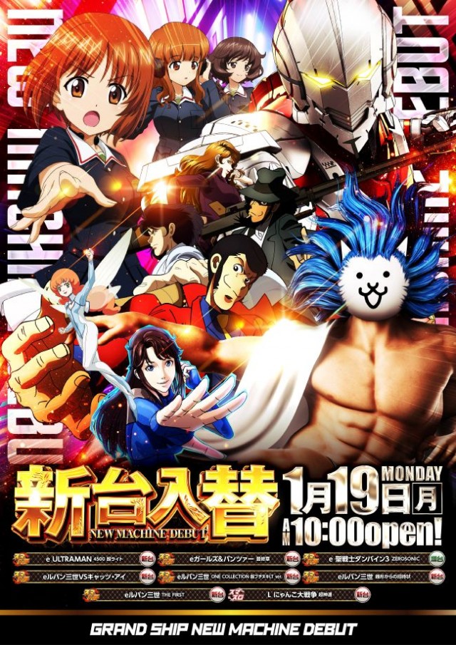 グランドシップの最新情報画像