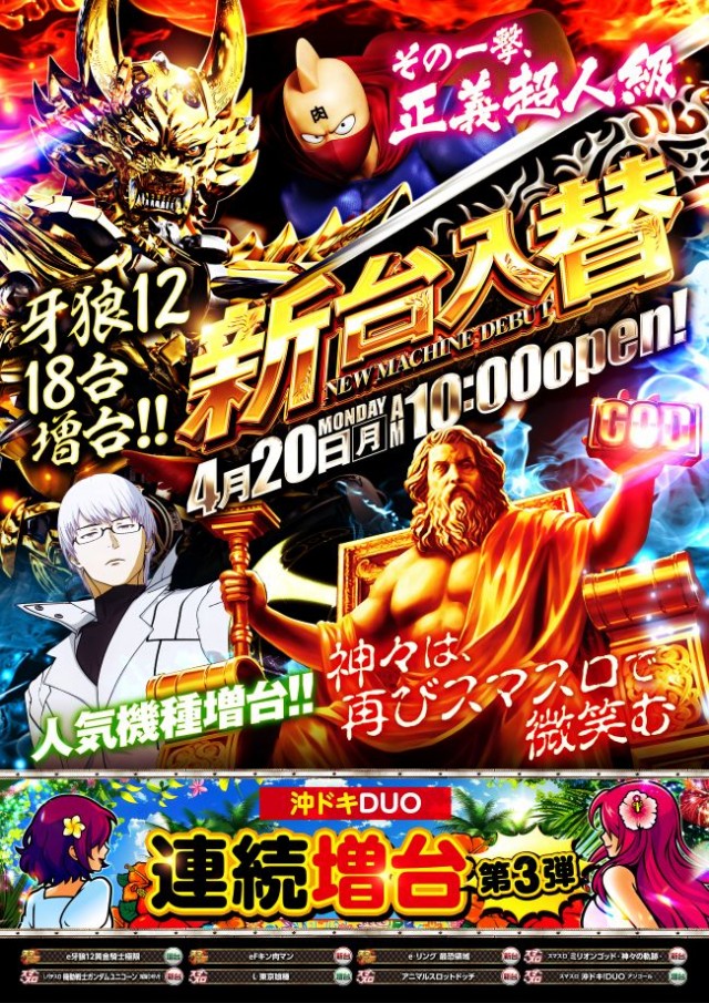グランドシップの最新情報画像