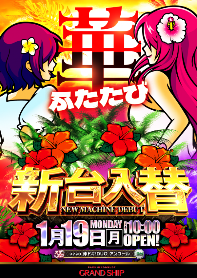 グランドシップの最新情報画像