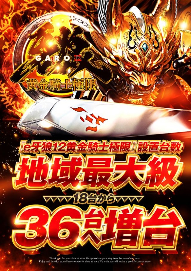 グランドシップの最新情報画像