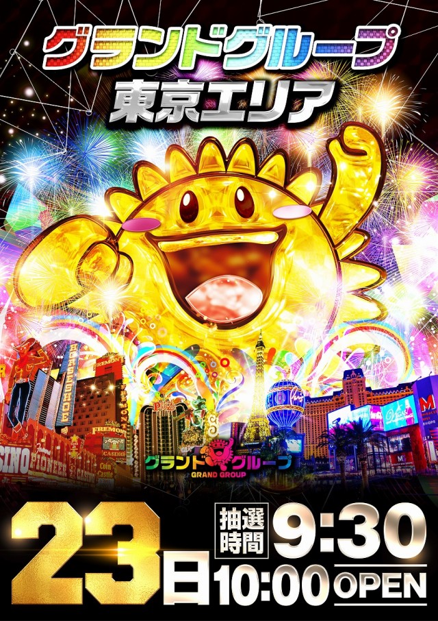 グランドシップの最新情報画像