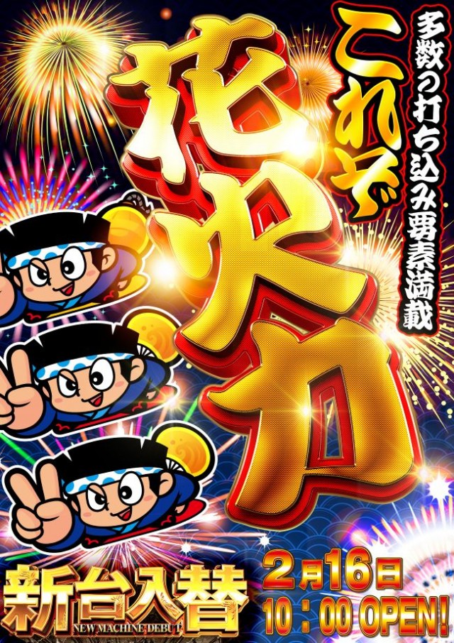 グランドシップの最新情報画像