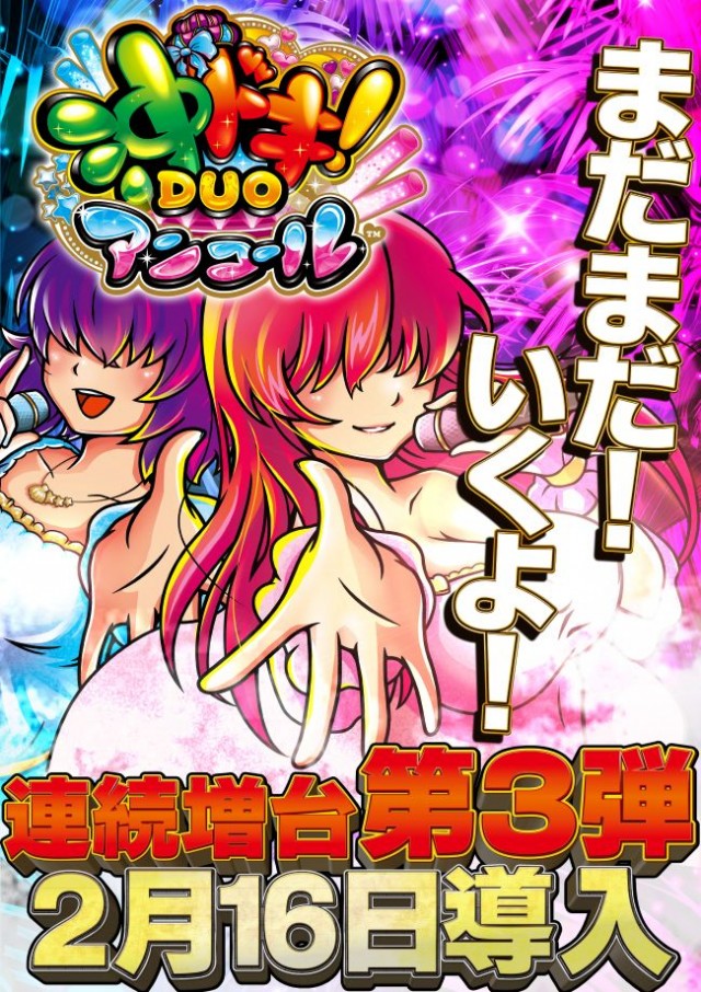 グランドシップの最新情報画像