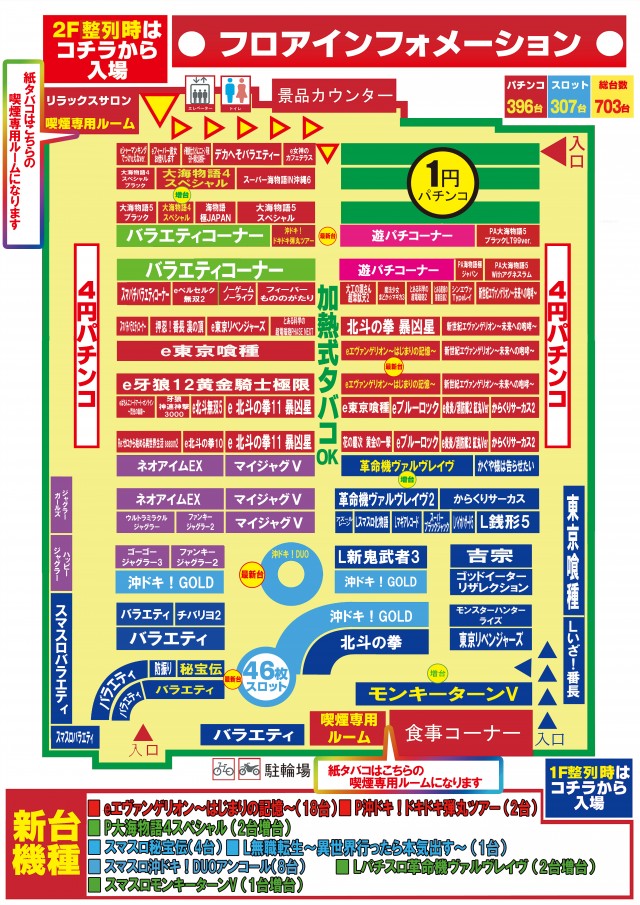 グランドシップの最新情報画像