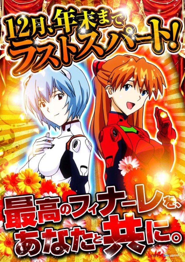 グランドシップの最新情報画像