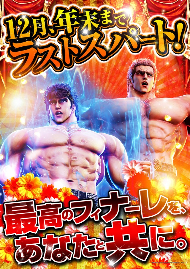 グランドシップの最新情報画像