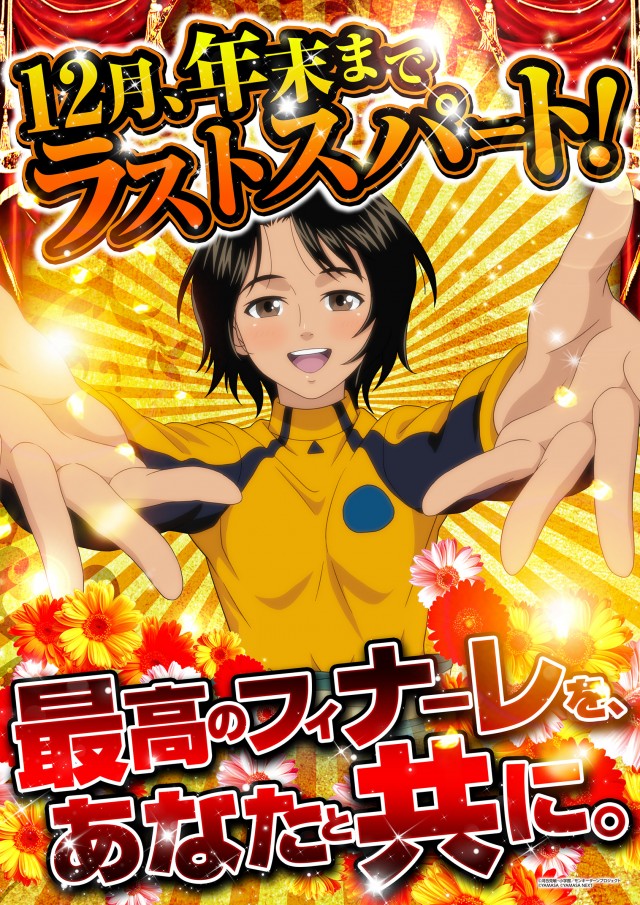 グランドシップの最新情報画像