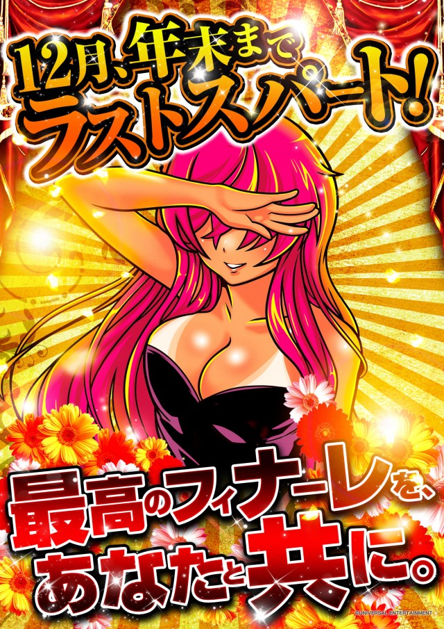 グランドシップの最新情報画像