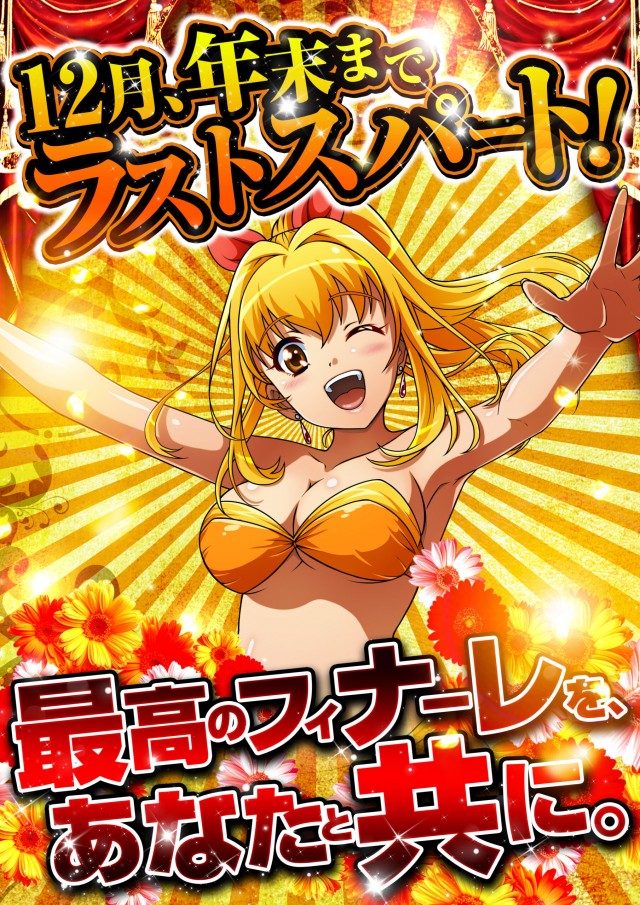 グランドシップの最新情報画像