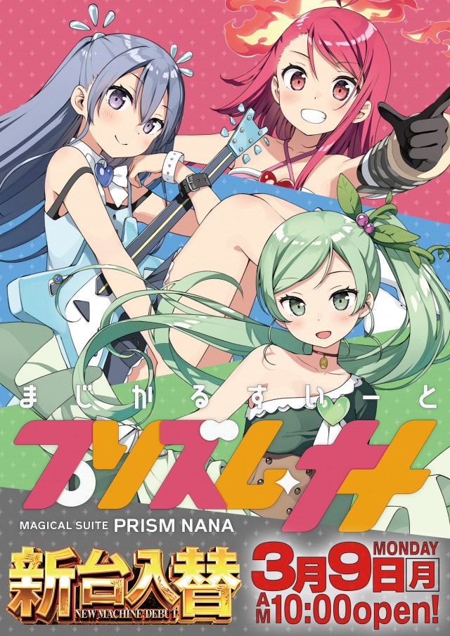 グランドシップの最新情報画像