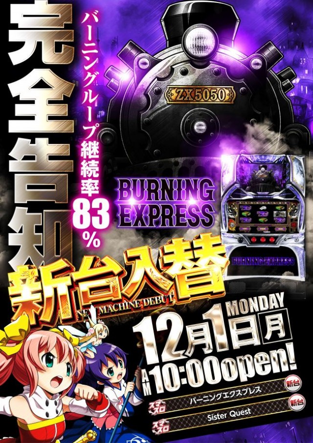 グランドシップの最新情報画像