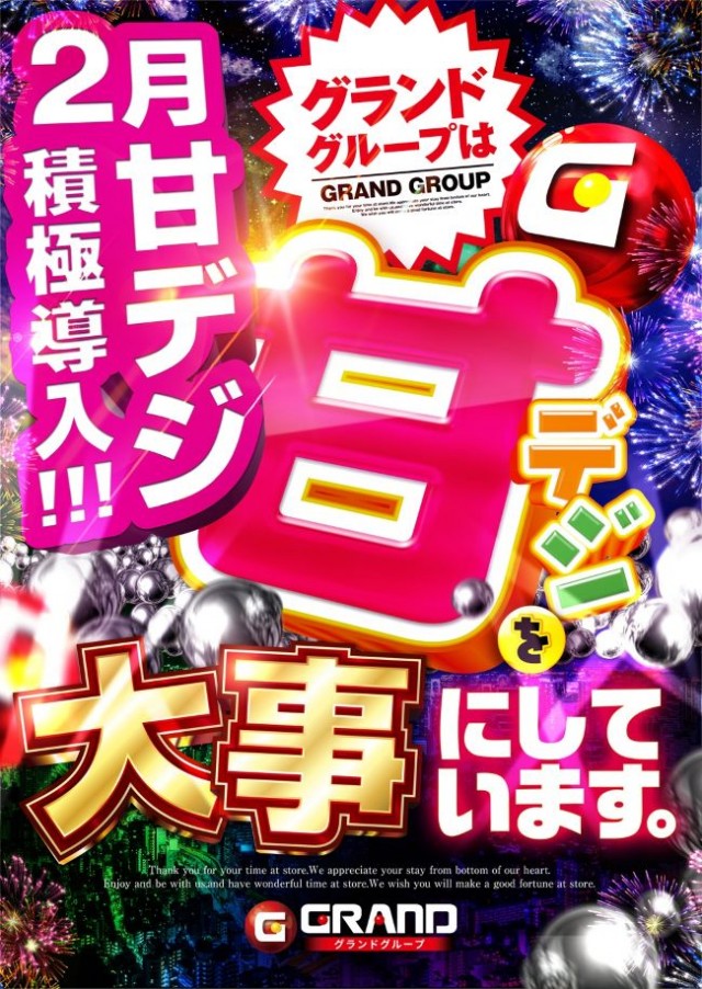 グランドシップの最新情報画像