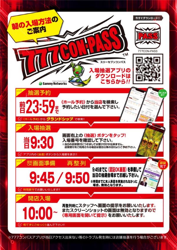 グランドシップの最新情報画像