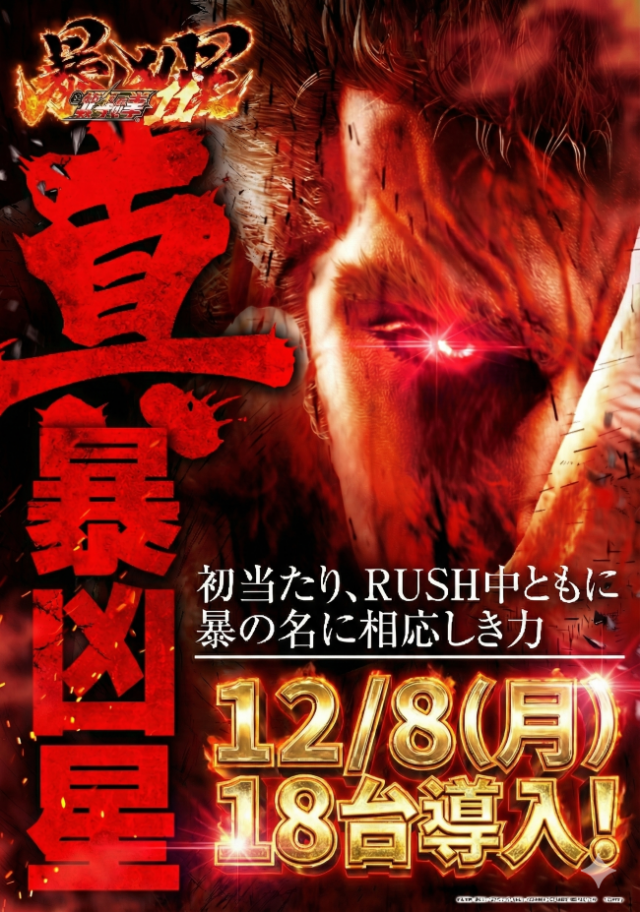 グランドシップの最新情報画像