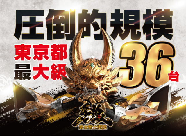 グランドシップの最新情報画像