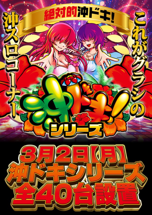 グランドシップの最新情報画像