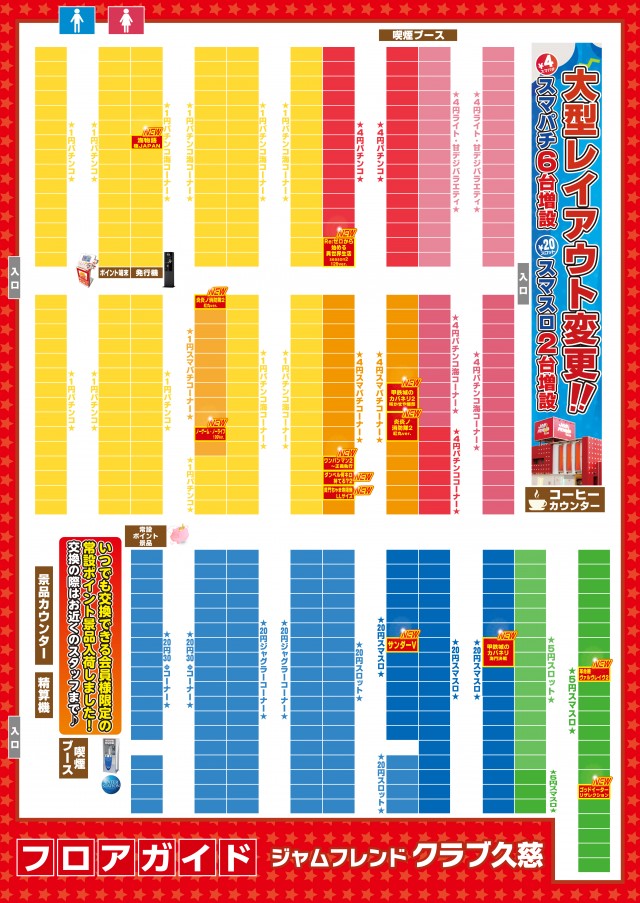 ジャムフレンドクラブ久慈の最新情報画像