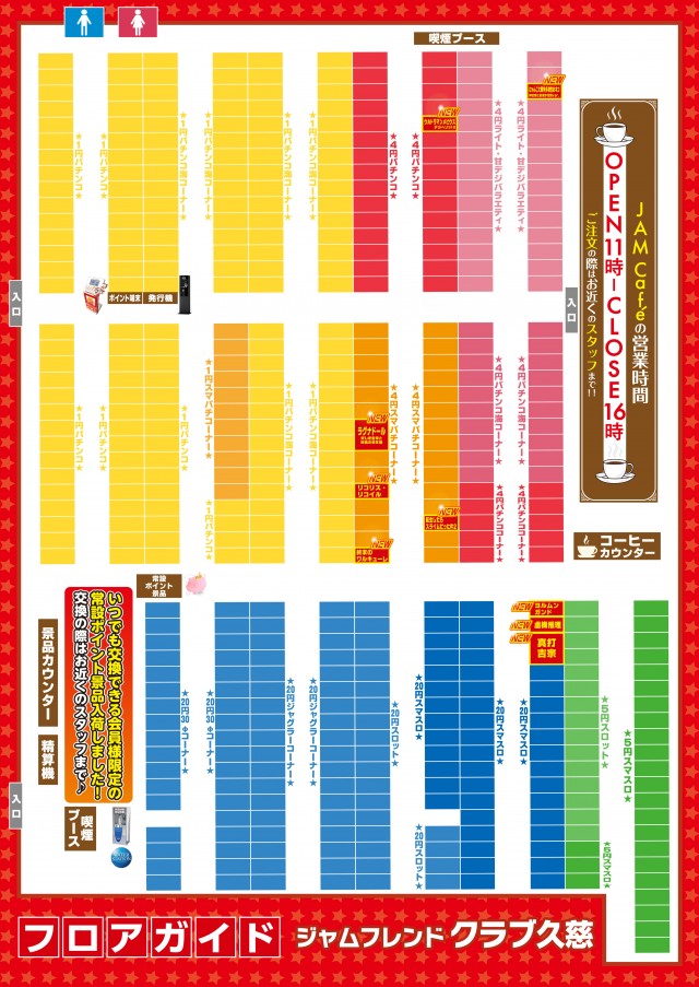 ジャムフレンドクラブ久慈の最新情報画像