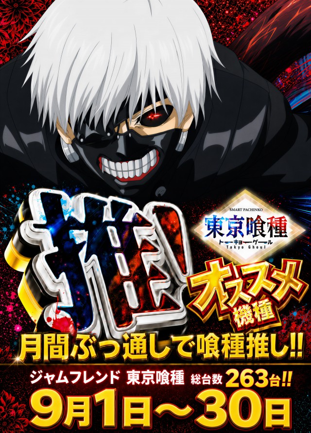 ジャムフレンドクラブ久慈の最新情報画像